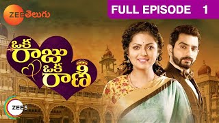 Oka Raju Oka Rani - ఒక రాజు ఒక రాణి - Telugu Serial - EP - 1 - Eisha Singh - Zee Telugu