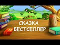 К. Чуковский Мойдодыр