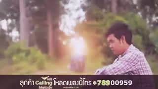 Lagu VIRAL Thailand WIK WIK AH AH ( ORIGINAL ) Full