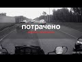 Преступление и наказание. ⛔️🐝🚓 ДПС в действии.(Видео от подписчика)