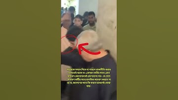 মানুষকে সম্মান দিতে না পারলে রাজনীতি করার যোগ্যতাই থাকে না। একজন কর্মীর সাথে এমন আচরণ কোনোভাবেই ....