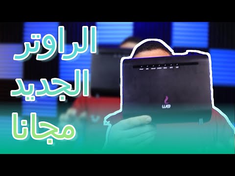 احصل الان على راوتر وى 2024 مجانا بدون اشتراك شهرى مع باقه الانترنت السنوى