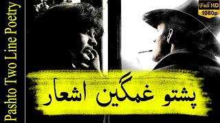 Pashto Sad Poetry & Sherona - Adabi Shayari - پشتو غمگین اشعار