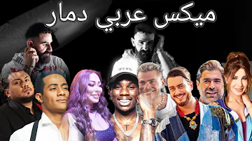 Arabic Dance Mix 2023 By Dj Christian 2023 ميكس عربي رقص لجميع الحفلات #2023 #remix #mix #rema