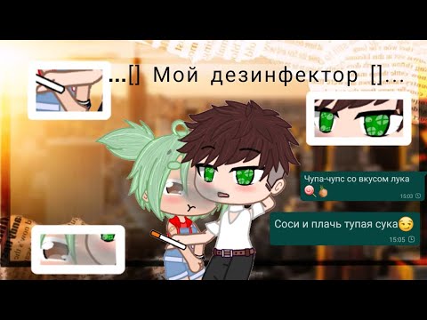 Гача Яой Озвучка Порно