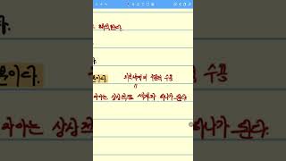 [문학 개념어와 논리적 해석 19일차 세계의 자아화, 내면화, 주관화] #문학개념어와논리적해석 #비상