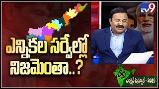 C Voter opinion poll survey on Telugu States - TV9