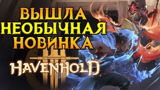 Havenhold (видео)