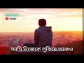 Taka Bole Dio || Lyrics || WhatsApp status video. Mp3 Song