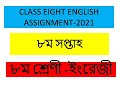 class 8 assignment 2021. English assignment 8th week class 8. 8th English assignment.