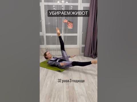 Убираем ЖИВОТ #reals #убираемжир #мышцыпресса #качаемпресс # ...