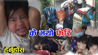 नेपालमा हेर्नुहोस... यस्तो दु:खद खबर भाग्य न्यौपाने पुगे Bhagya Neupane Help Video
