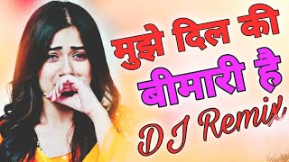 मुझे दिल की बीमारी है #Muje Dil Ki Bimari Hai Dj Remix Sad Dj Song Love Dholki Mix Dj