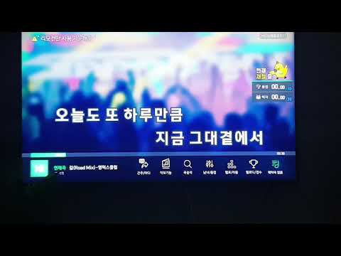 노래 한소절 (영턱스클럽 - 길)