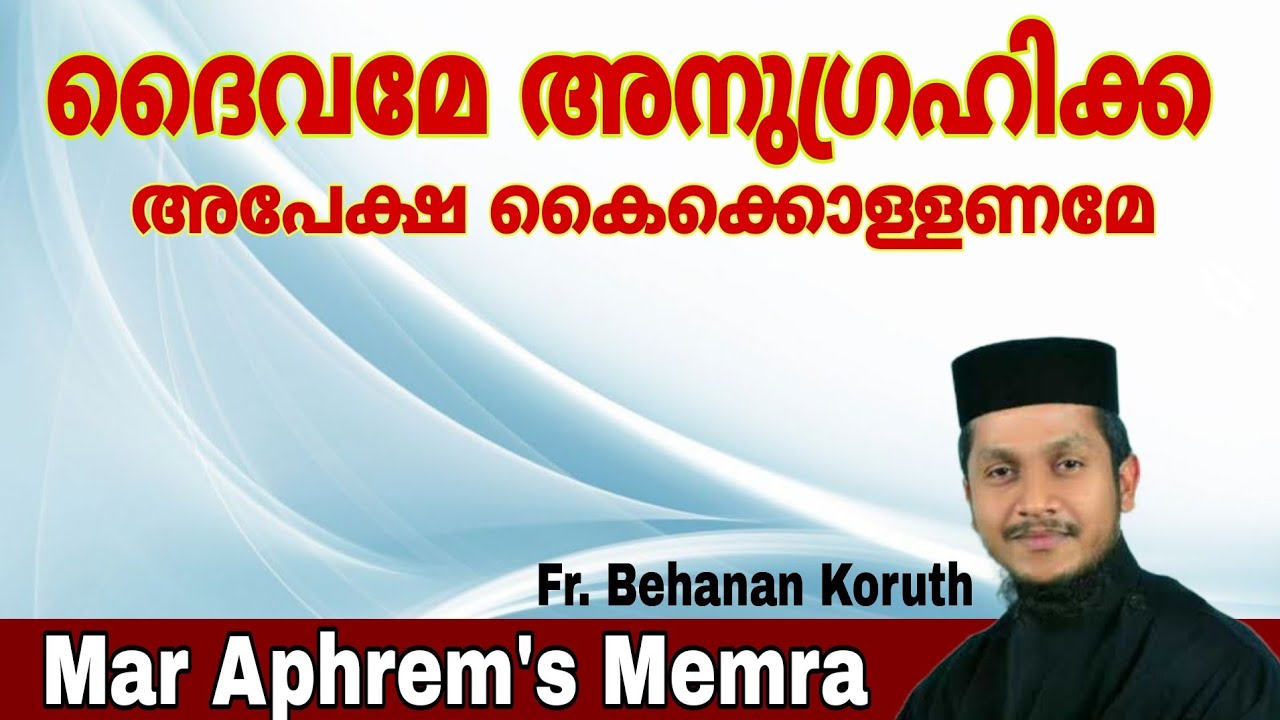 Daivame Anugrahika Yachana Kaikollaname  Fr Behanan Koruth  God bless and accept the request