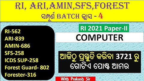 🎯 COMPUTER CLASS-1🔥|OSSSC-RI, ARI, AMIN, SFS, FOREST, ICDS & all Odisha exams|🌟RI-2021computer 25q|