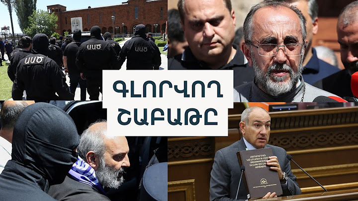 Մայր Աթոռի գրոհը, «հեղաշրջման պլանը», միջազգային մամուլը՝ Փաշինյանի գրառումների մասին