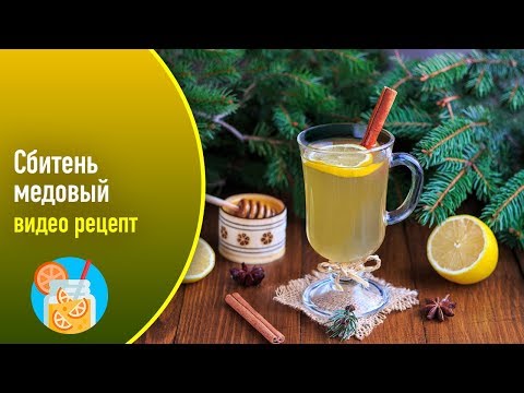 3 рецепта сбитня