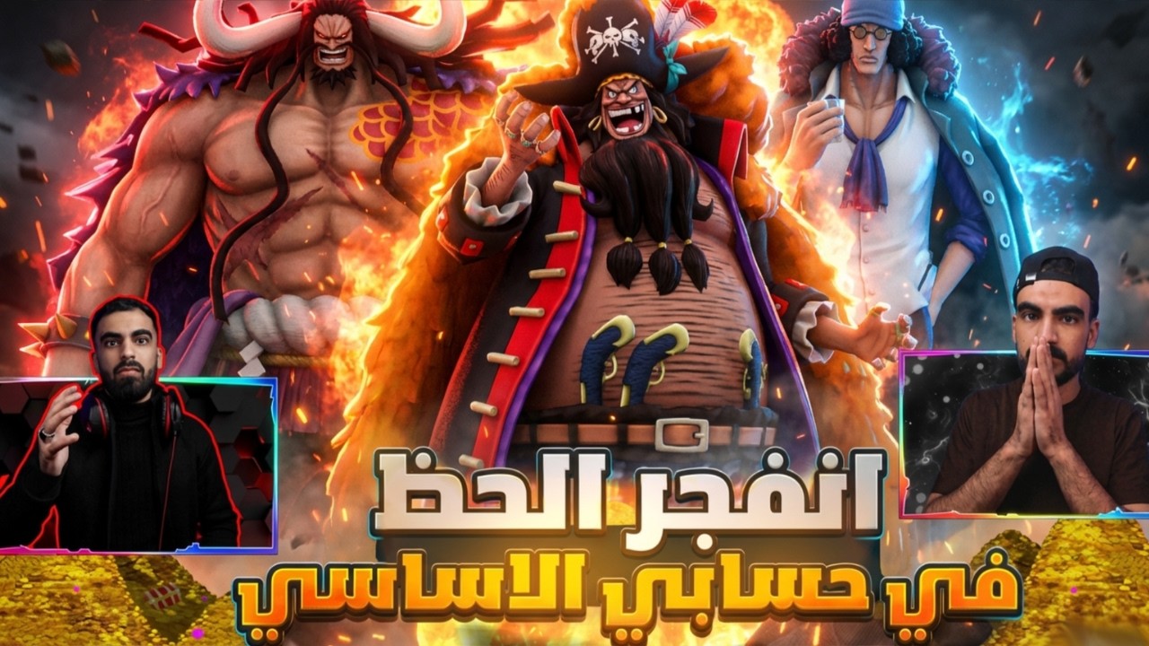 الامل الاخير تفتيح البكجات في حسابي الاساسي ✊#باونتي_راش