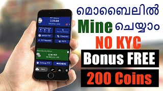 മൊബൈൽ ഫോൺ ഉപയോഗിച്ച് എങ്ങനെ mine ചെയ്യാം | Cryptocurrency mining using mobile phone | Free 200 Coins screenshot 3