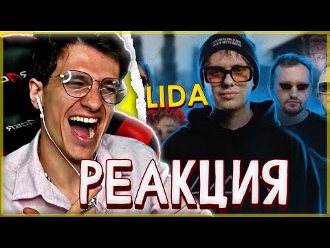 МЕЛЛШЕР СМОТРИТ Lida - Шерстяное худи || Нарезка Стрима Mellsher