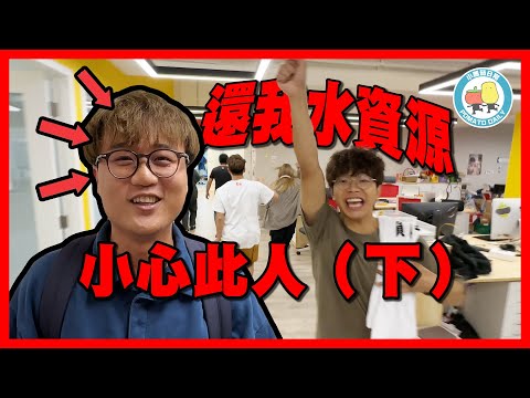 【CCTV又立功⚠️】小心此人‼️（下）｜小薯茄日常 Pomato Daily