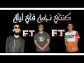 جديد راب ليبي   علي العوامي  عبودي كنتي نجمه في ليله