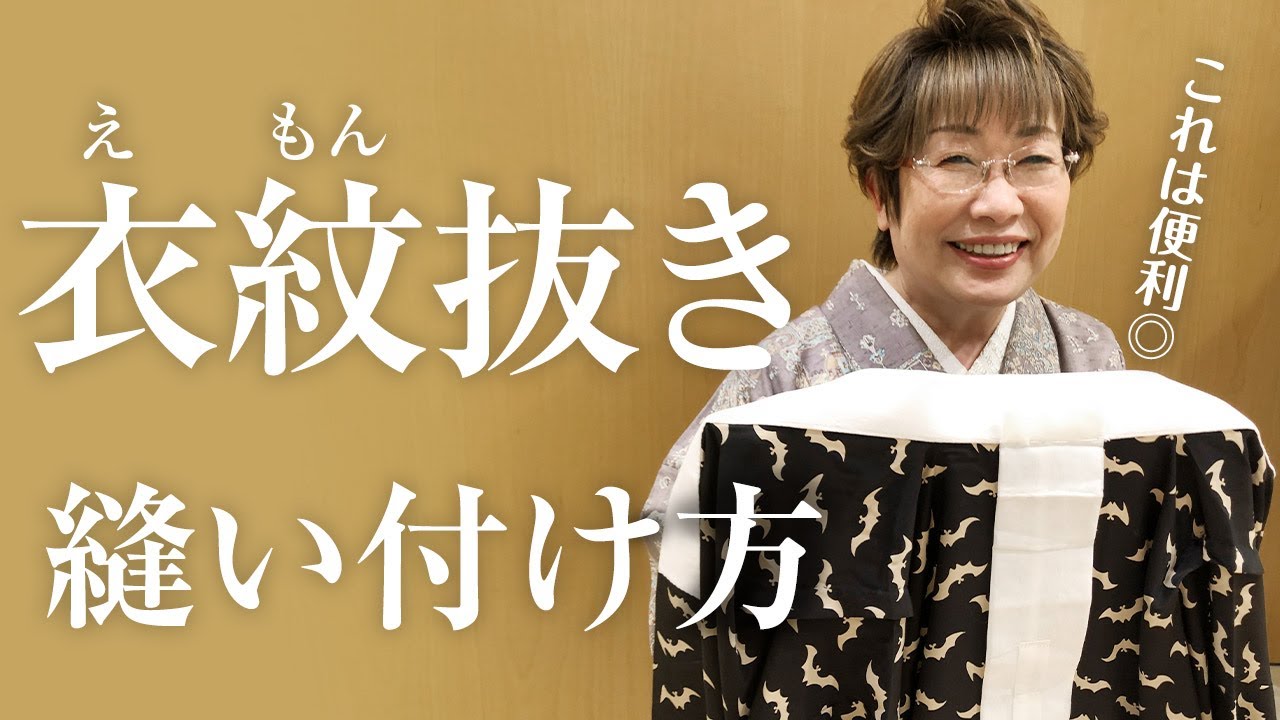 Explanation from the proprietress] How to sew on a handy item, a