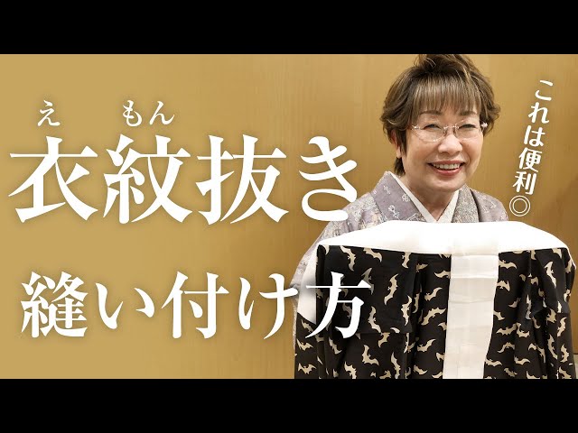 Explanation from the proprietress] How to sew on a handy item, a