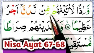 How to Learn Surah An Nisa Ayat 67 68 | Learn Quran with Ahkaam e Tajweed Class | سورة النسآء