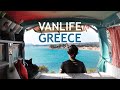 FREE CAMPING in GREECE | Surprising People You Meet - Van Life in Europe E45