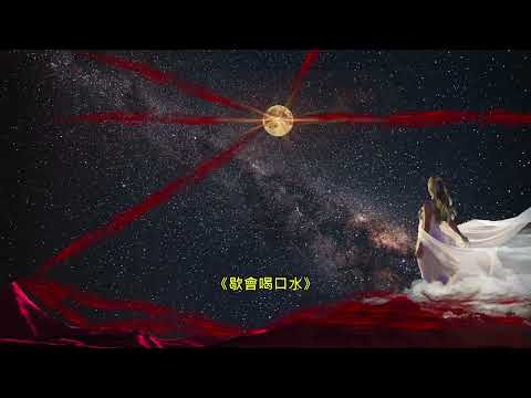 思慕的人(Bb)《動態簡譜》KTV版/導音伴奏 卡拉OK字幕
