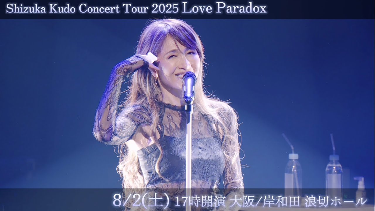 2025 Feb Idol Side ライカ 宝丈 萊香 Shizuka Kudo Concert Tour 2025 Love Paradox_2025.8.2 - YouTube