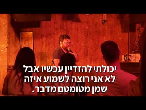 אייל נאור מופיע במועדון הרדיו - אוגוסט 2022