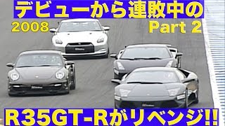 モテギバトル!! デビューから連敗中のR35GT-Rがリベンジ!! 【Best MOTORing】2008