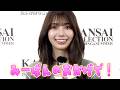 元日向坂46高本彩花、同期・佐々木美玲とギリギリまで　「関コレ」ステージ裏インタビュー