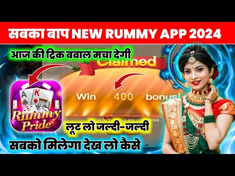 ₹720 Bonus 🤑 New Rummy App 2024 