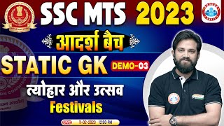 SSC MTS 2023 | Static GK For MTS | Fair & Festivals in India | SSC MTS Static GK Demo #3