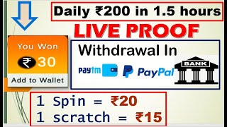 Without investment earning app 2021 | Daily Income ₹200 in 2 hours | Live Payment Proof✅ #earnmoney screenshot 3