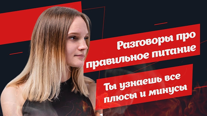 Что такое ПП? Плюсы и минусы правильного питания.
