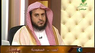 برنامج يستفتونك مع الشيخ عبدالعزيز بن مرزوق الطريفي 7 / 8 / 1436هـ