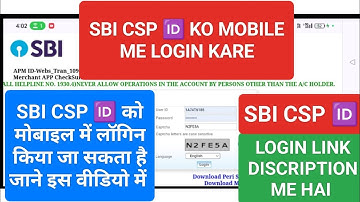 Sbi Csp Id Ko Mobile Me Login Kese Kare | क्या sbi csp id को मोबाइल में लॉगिन कर सकते हैं  जाने ||