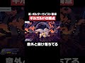 ギルガルド超強化来たけどさぁ