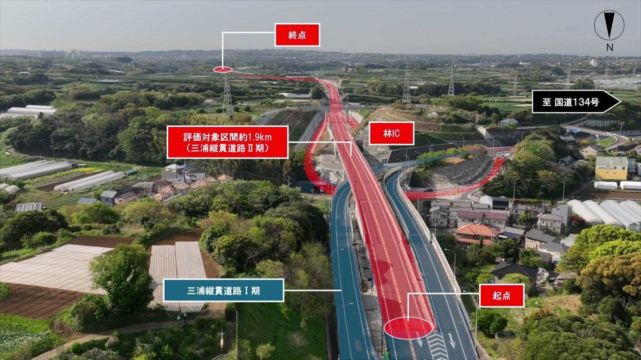 令和７年度神奈川県県土整備局インフラアーカイブ「県道26号横須賀三崎（三浦縦貫道路Ⅱ期）道路改良事業（横須賀市・三浦市）」
