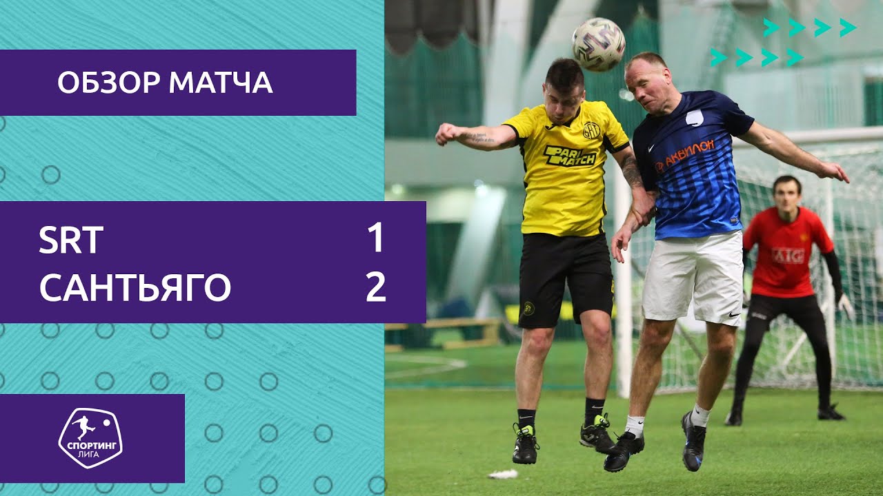 Спортинг лига