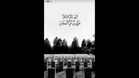 سورة نوح 💙بصوت الشيخ فارس عباد تلاوة بصوت جميل جدا