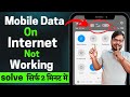 Mobile data on but internet not working  how to fix mobile data not working on android mobile