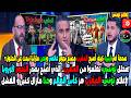 صدمة في ليبيا  كيف أصبح المغرب مصنع نجوم عالمي ونحن مازلنا نبحث عن الحلول  نجومي