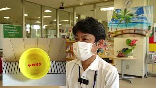 【獨協大学】People 147　獨協大学国際交流センター事務課Ｎさんの声　あなたにとって「留学」「ガラケー」「スマートウォッチ」「ケロリン桶」「国鉄103系電車」「三河安城駅」とは？