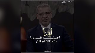 ليتنا احبباأقل حتى لا نتألـــم اكثر | مصطفى الاغا | Offlcal Video